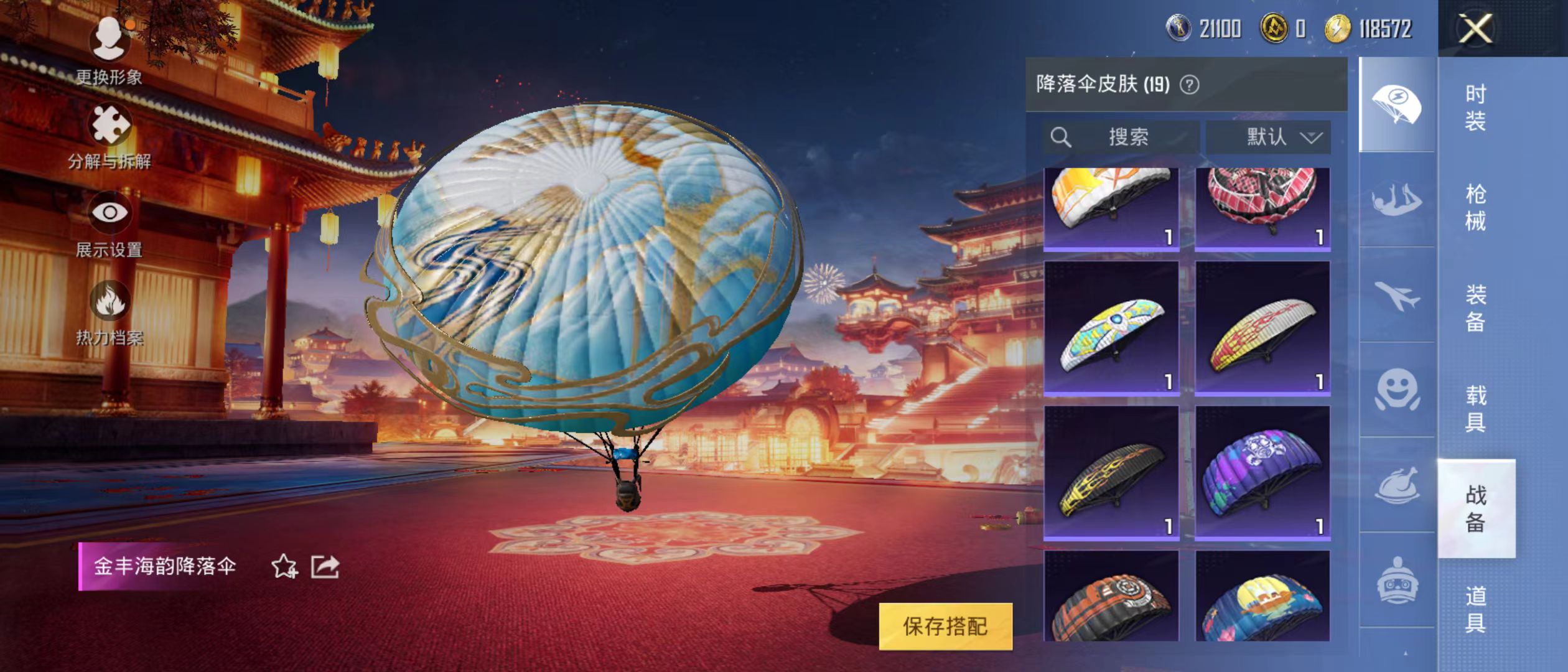 HPQM3279100和平精英账号详情图20 HPQM3279100和平精英账号详情图20