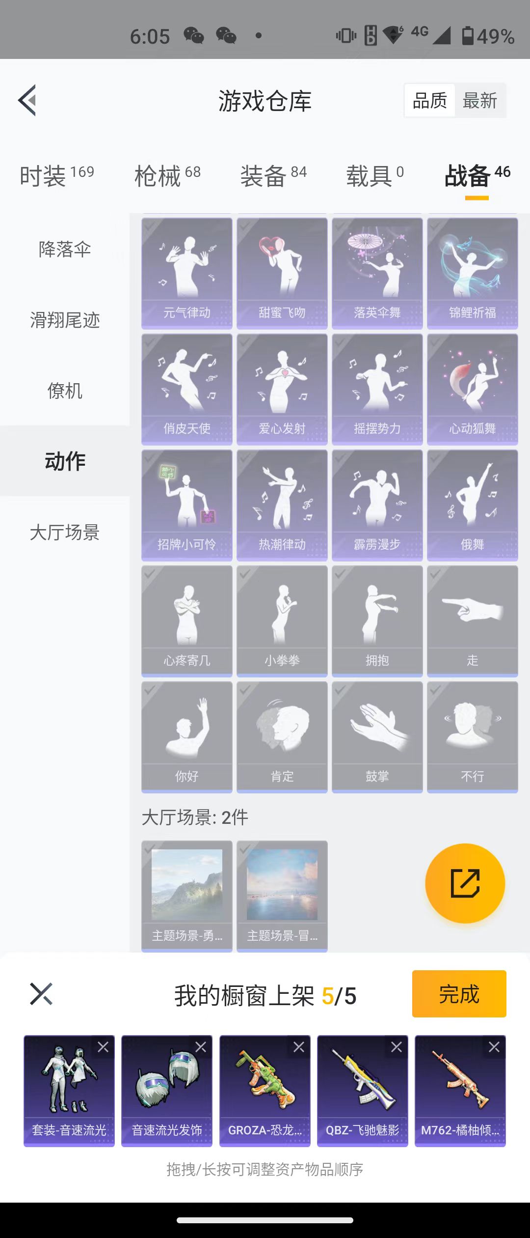 HPQM3279100和平精英账号详情图36 HPQM3279100和平精英账号详情图36