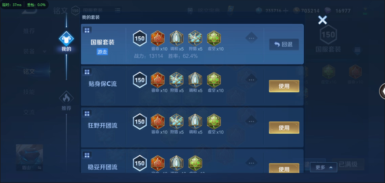 WZCMW3347190王者荣耀账号详情图13