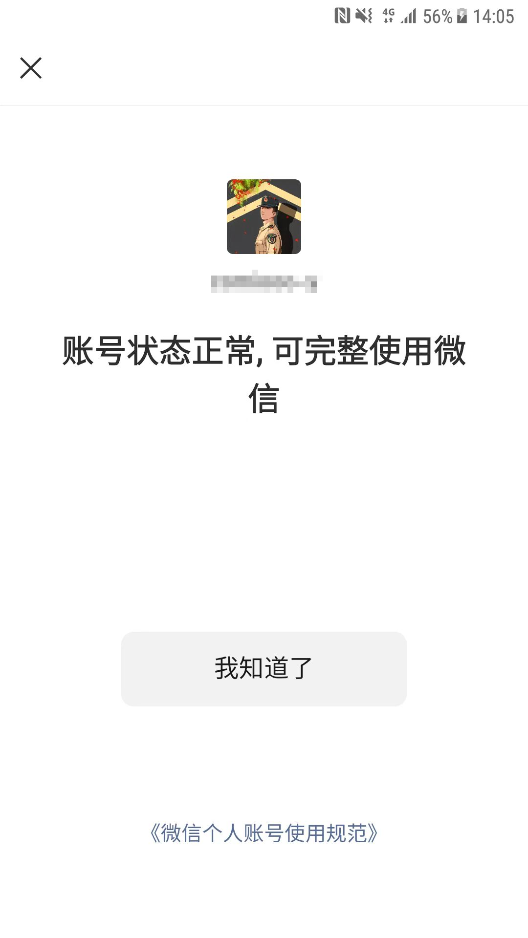 WZCMW3347190王者荣耀账号详情图15