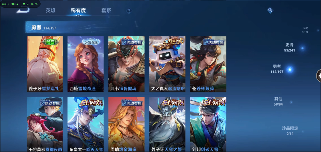 WZCMW3347190王者荣耀账号详情图8