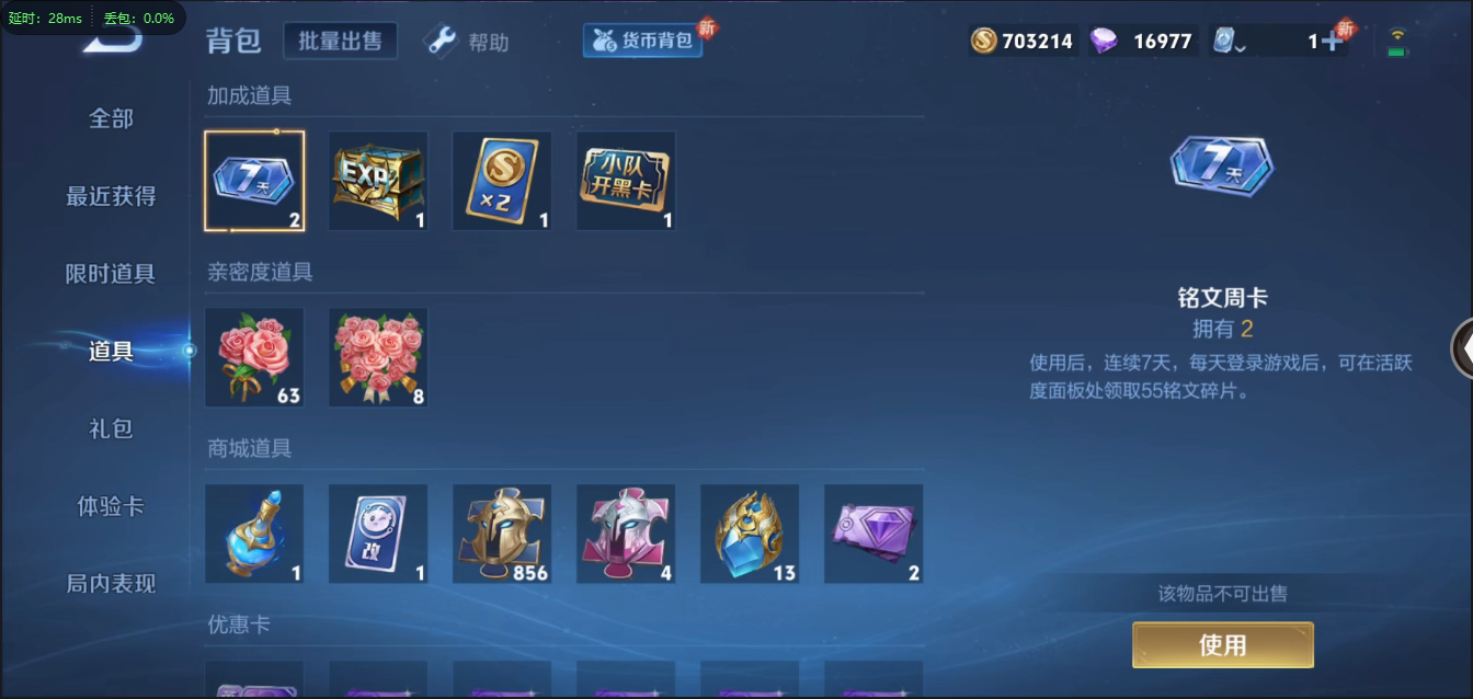 WZCMW3347190王者荣耀账号详情图12