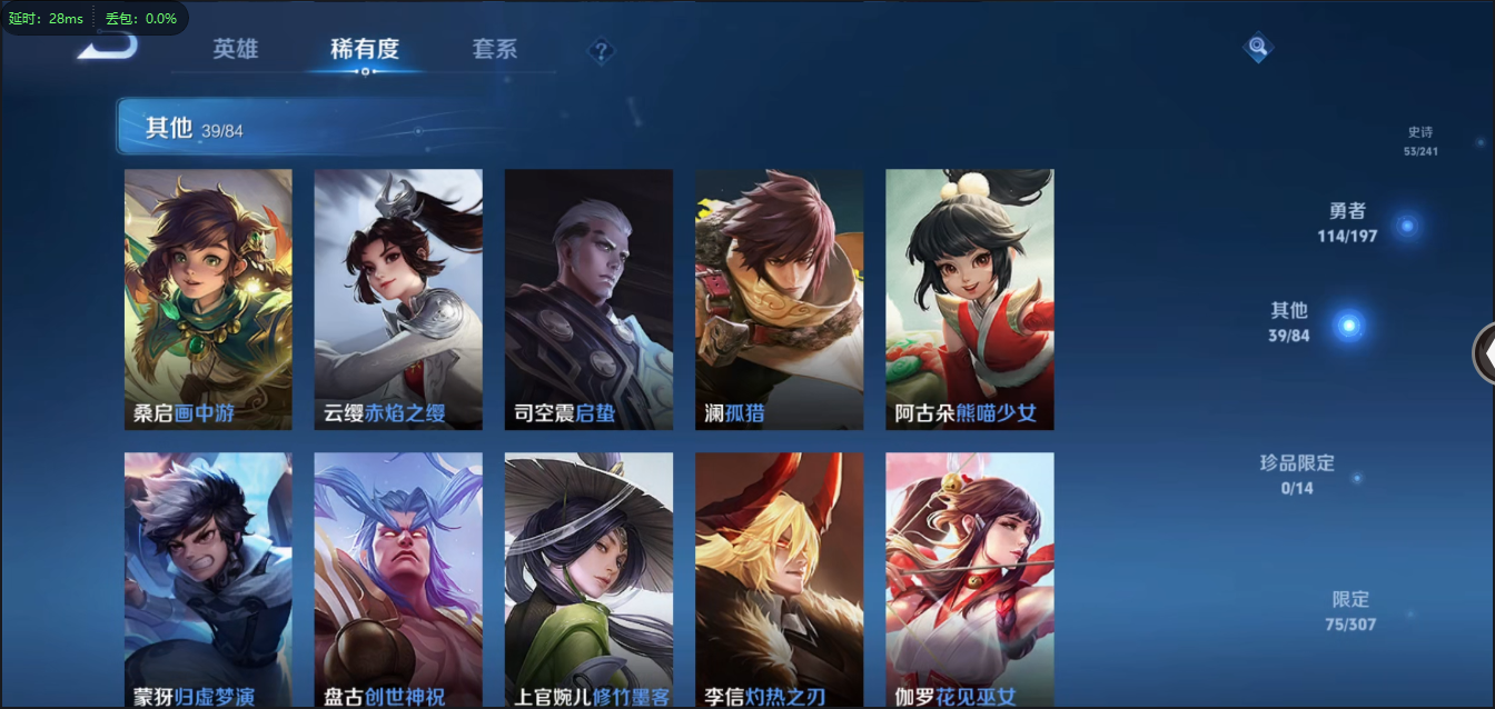 WZCMW3347190王者荣耀账号详情图10