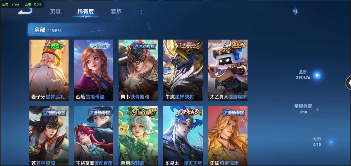 WZCMW3347190王者荣耀账号详情图7