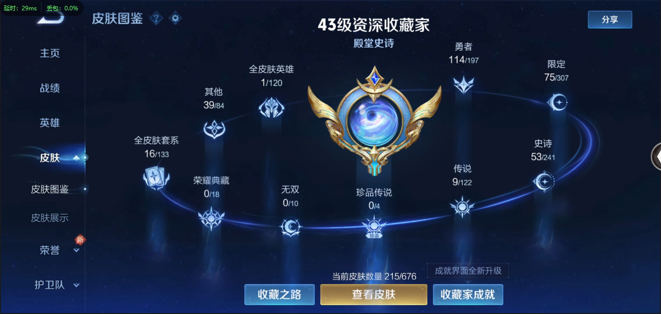 WZCMW3347190王者荣耀账号详情图3