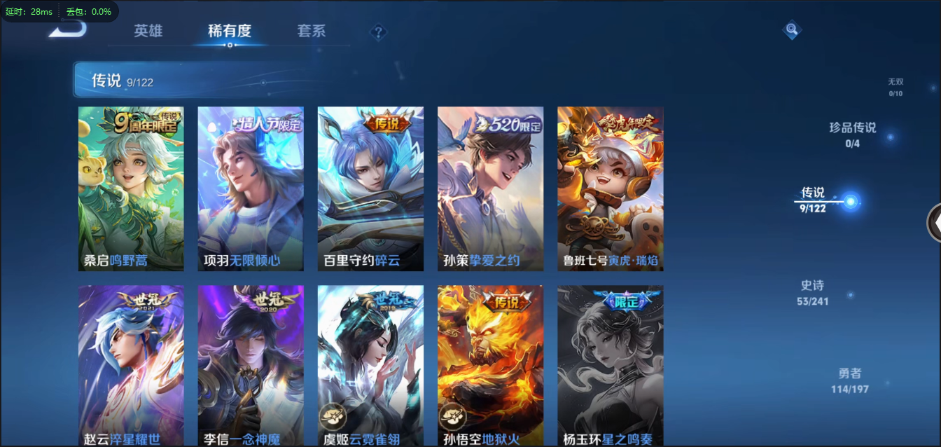 WZCMW3347190王者荣耀账号详情图6