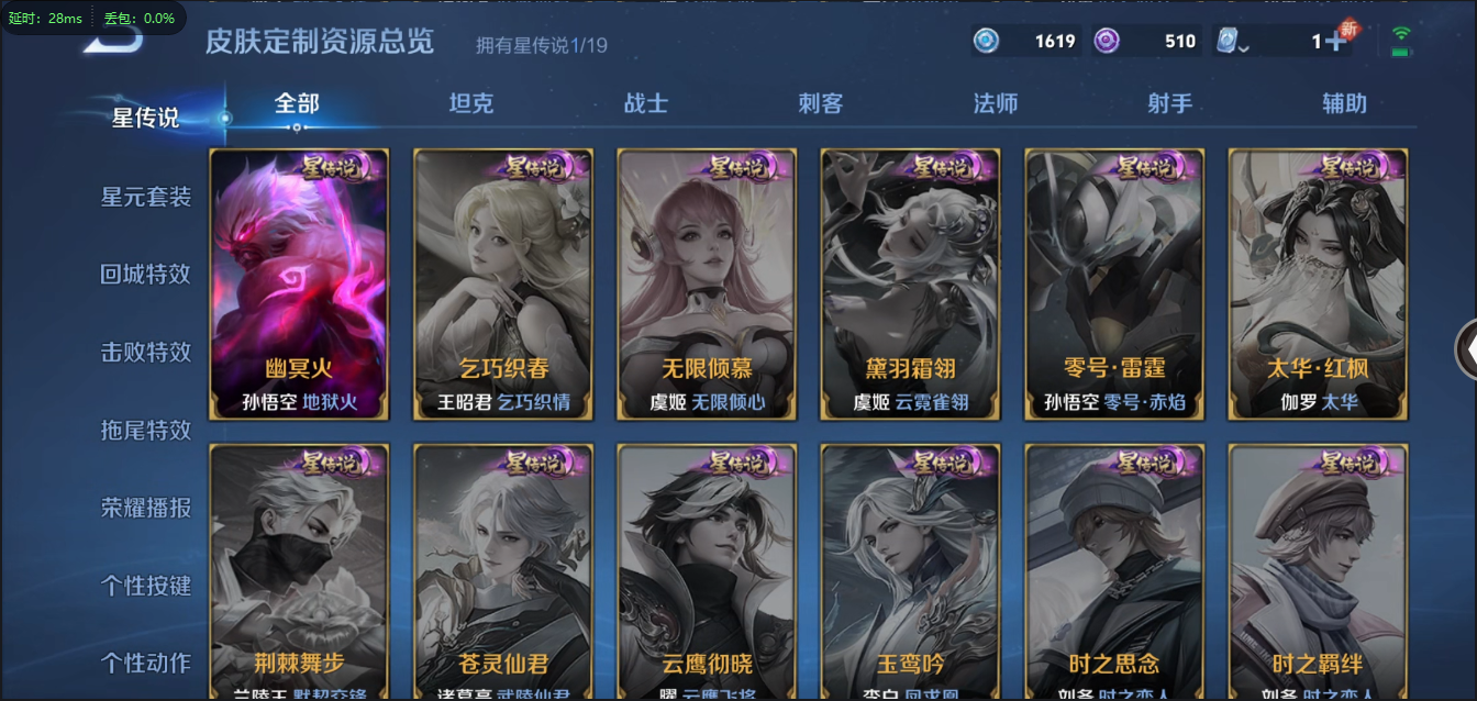 WZCMW3347190王者荣耀账号详情图5