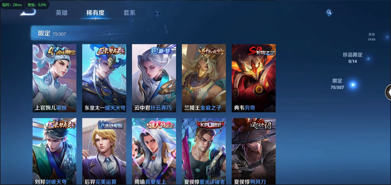 WZCMW3347190王者荣耀账号详情图11