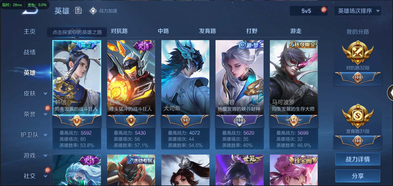 WZCMW3347190王者荣耀账号详情图4