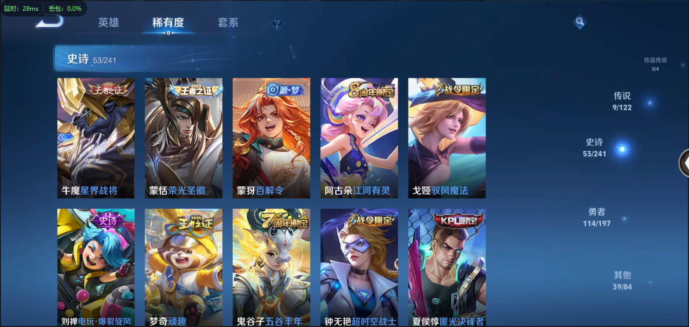 WZCMW3347190王者荣耀账号详情图9