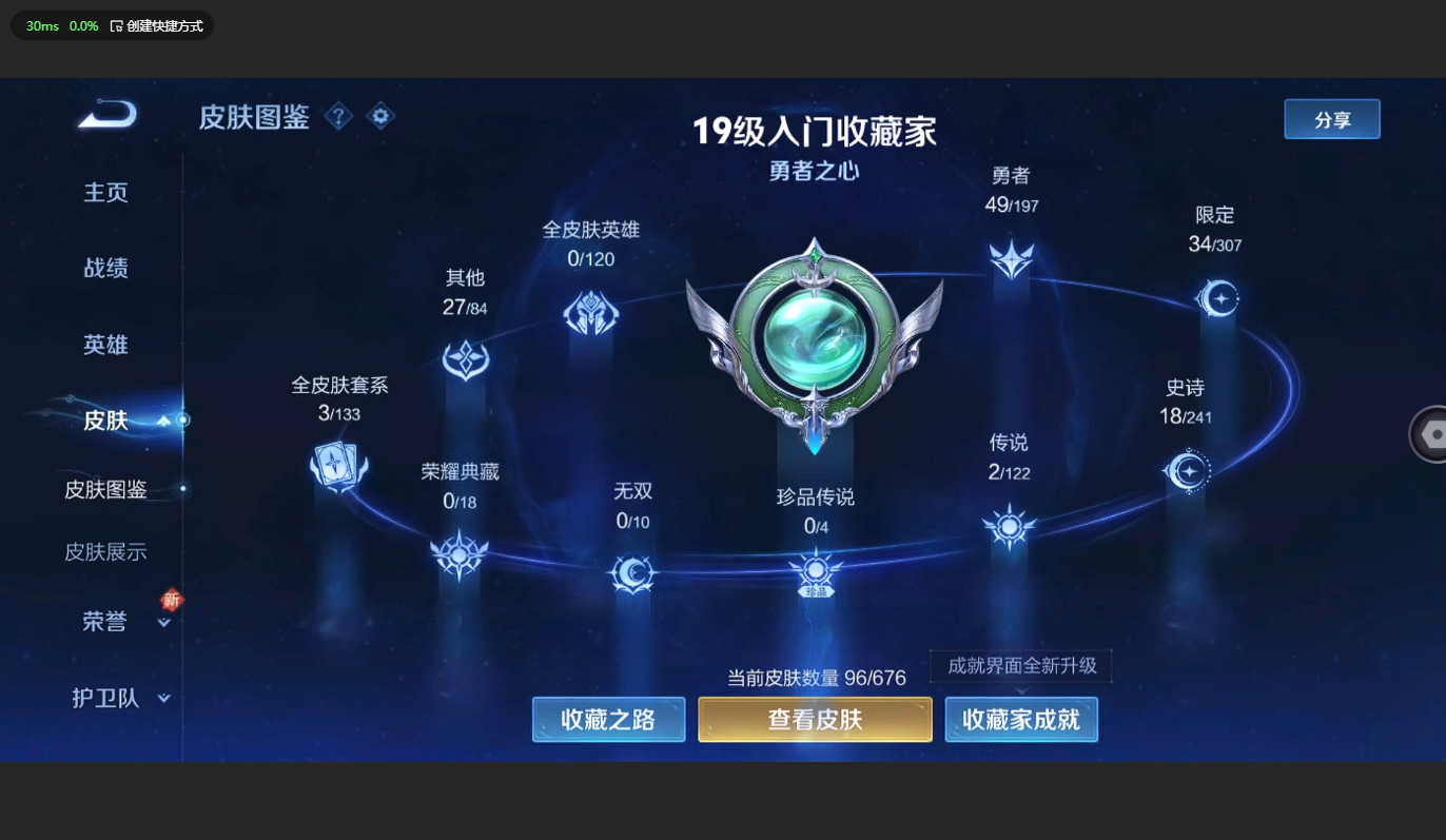 HYBSY39700火影忍者账号详情图29 HYBSY39700火影忍者账号详情图29