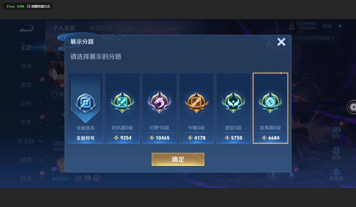 HYBSY39700火影忍者账号详情图28 HYBSY39700火影忍者账号详情图28