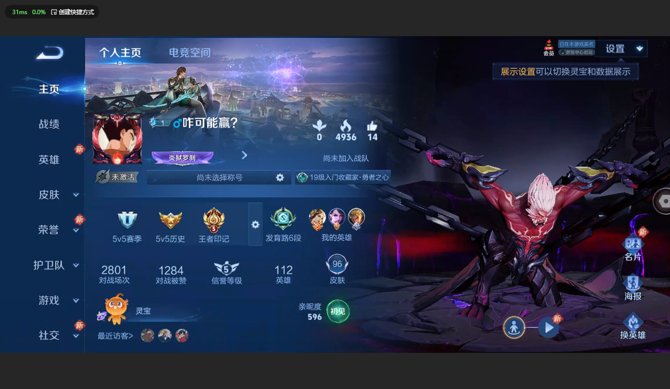 HYBSY39700火影忍者账号详情图27 HYBSY39700火影忍者账号详情图27