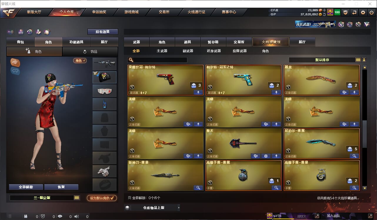 CFQM32226穿越火线账号详情图4