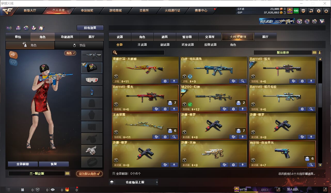 CFQM32226穿越火线账号详情图3