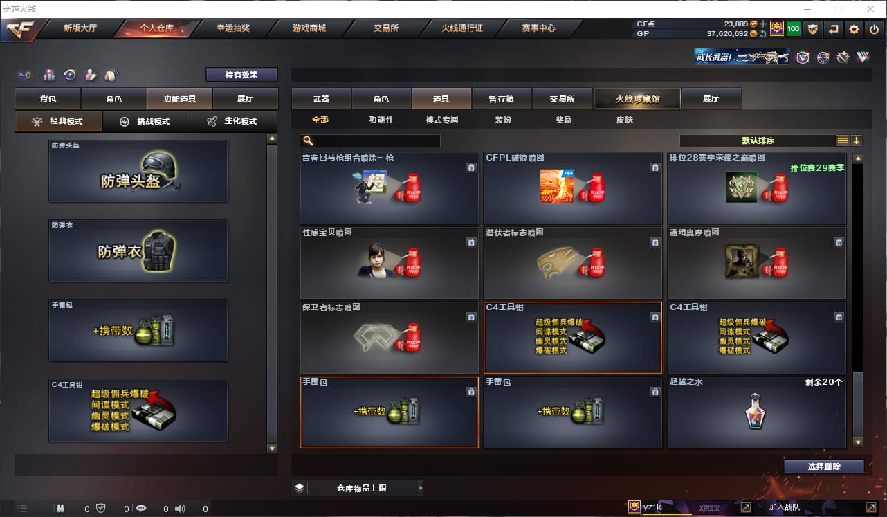 CFQM32226穿越火线账号详情图18