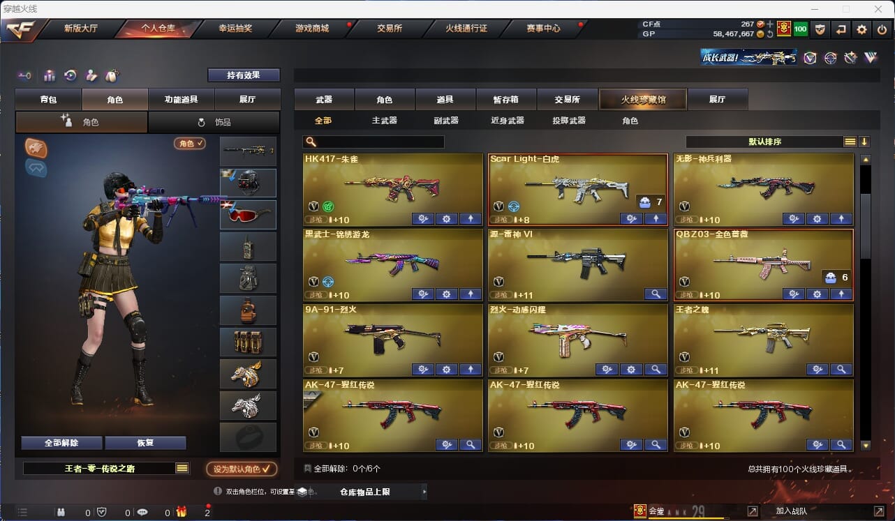 CFQM32240穿越火线账号详情图3