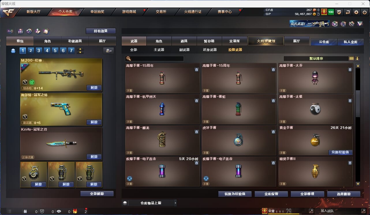 CFQM32240穿越火线账号详情图25
