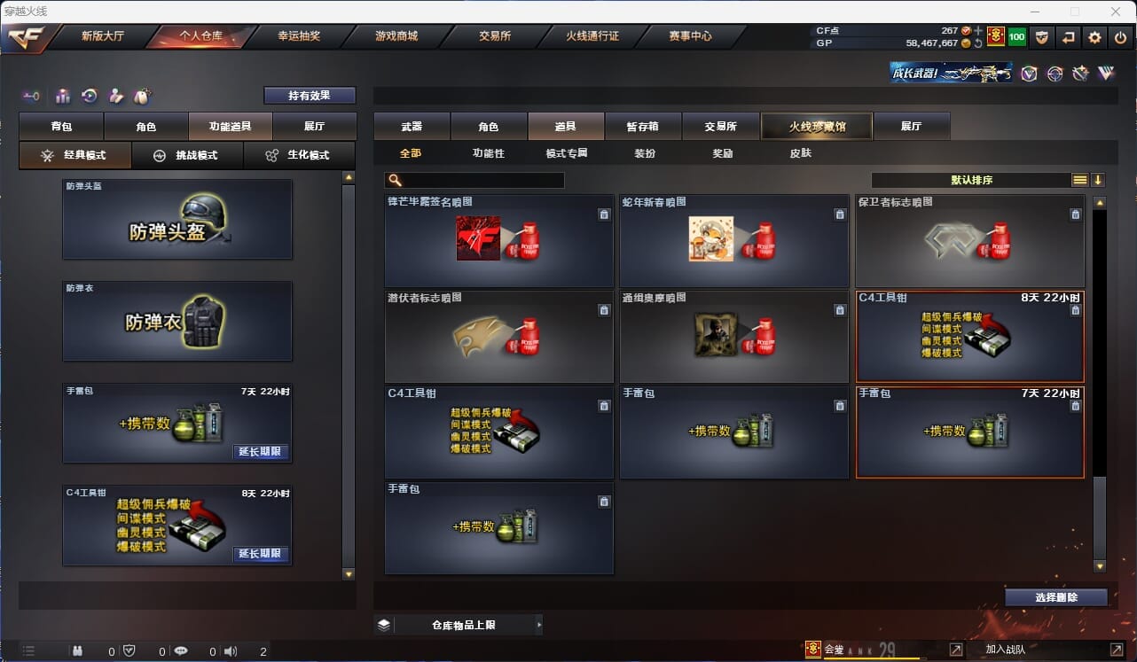 CFQM32240穿越火线账号详情图37