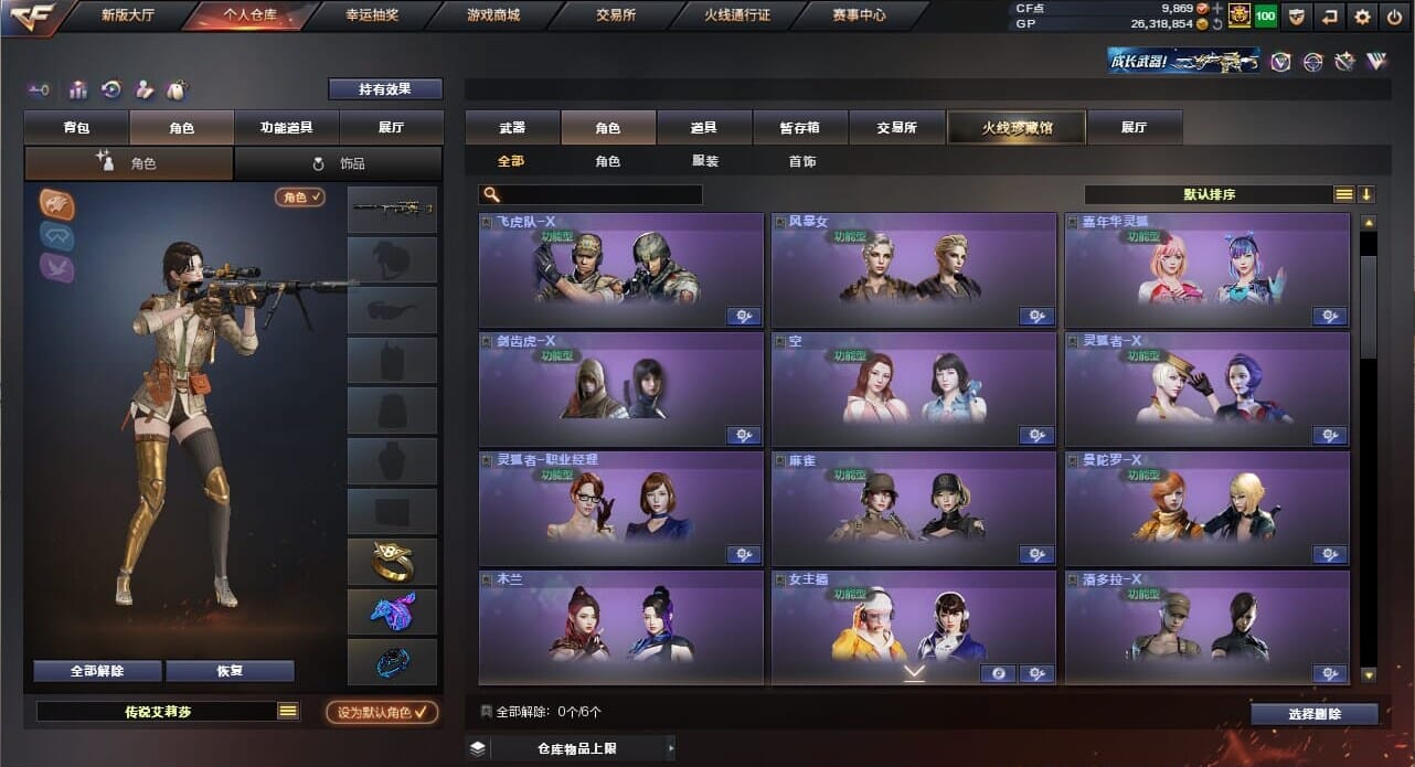 CFQM32243穿越火线账号详情图20