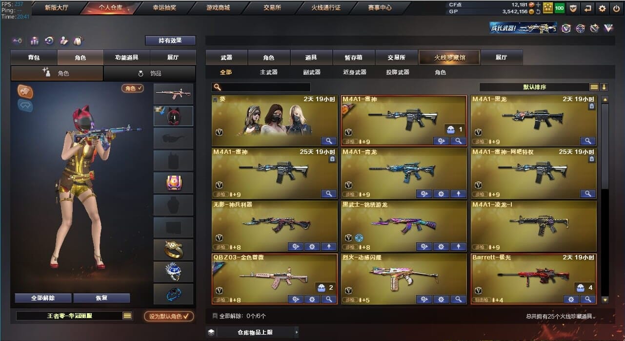 CFQM32245穿越火线账号详情图2