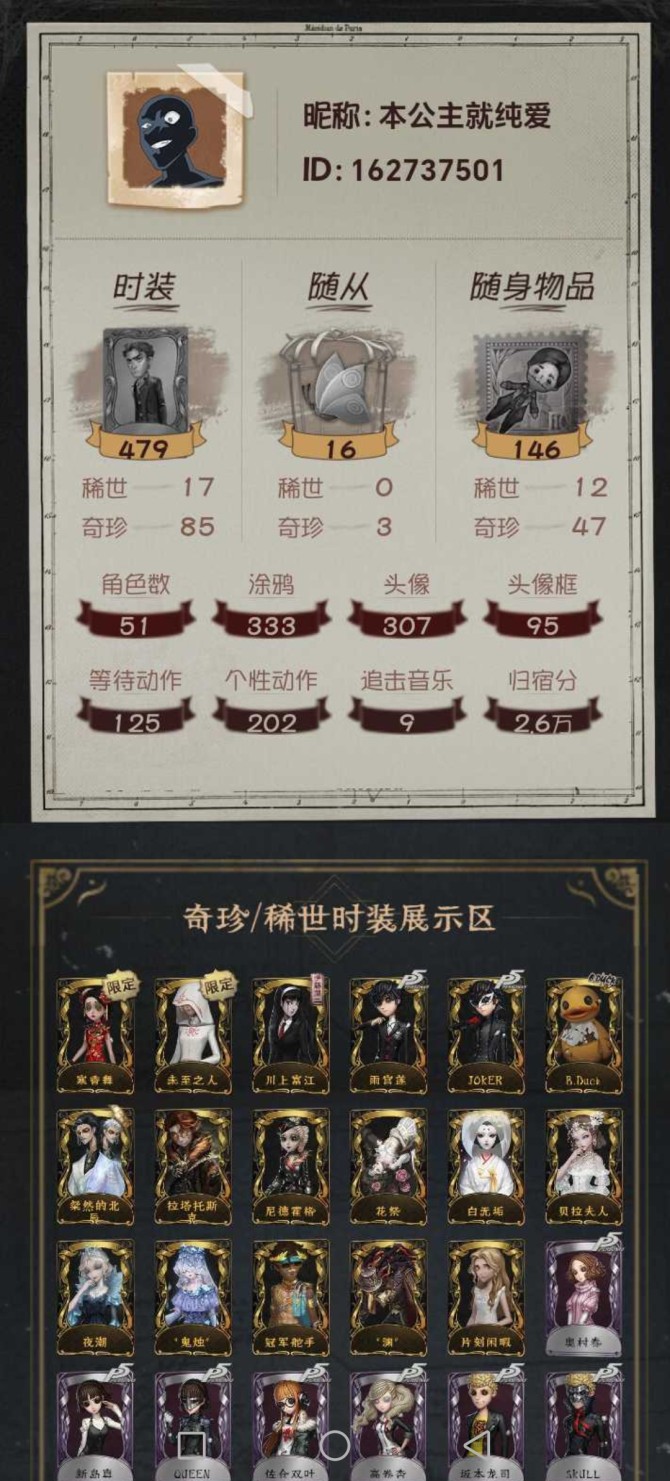 yzrg878 第五人格安官  17金85...