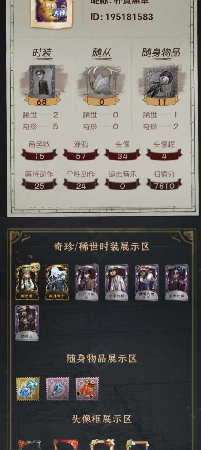 yzrg883  第五人格安卓官服 2金5...