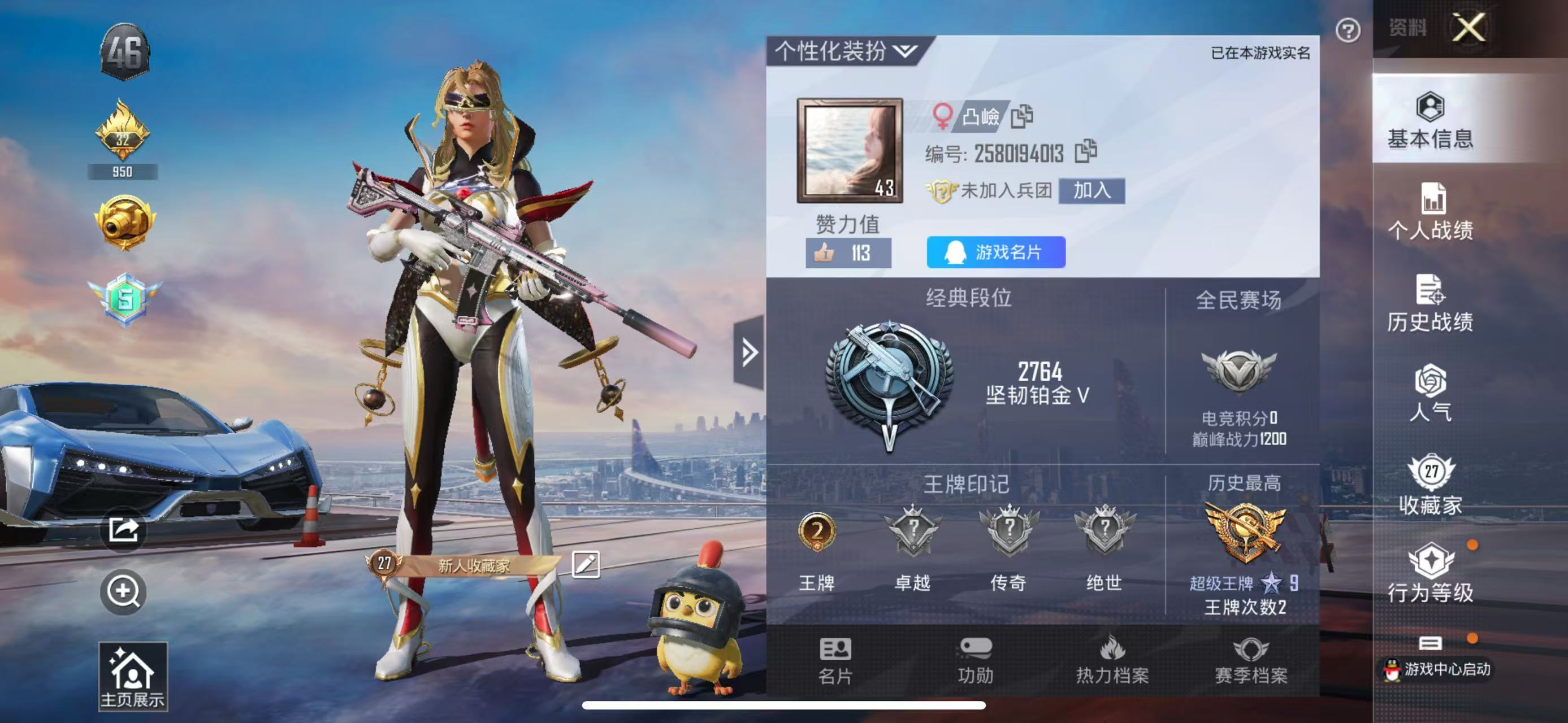 HPKG329320和平精英账号详情图4 HPKG329320和平精英账号详情图4