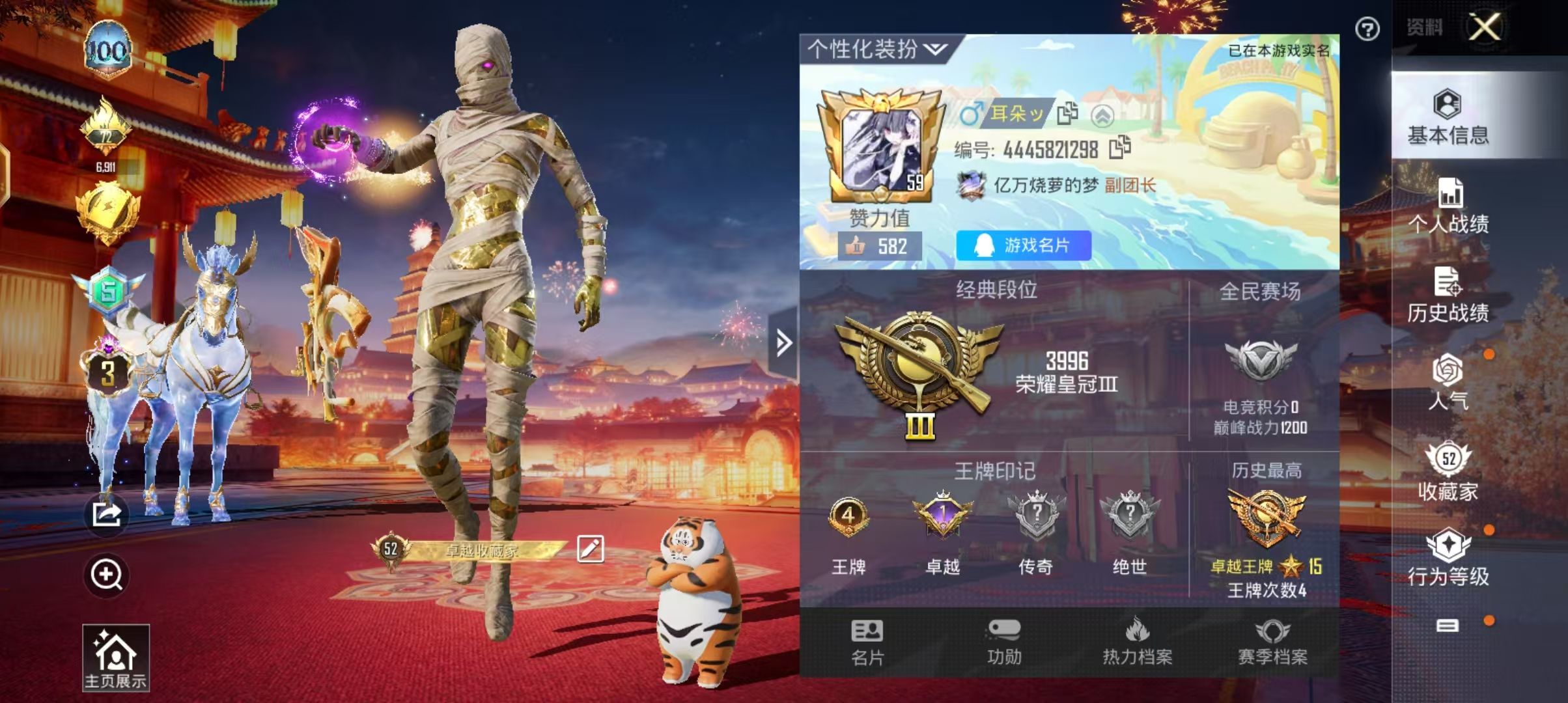 HPKG328085和平精英账号详情图5 HPKG328085和平精英账号详情图5