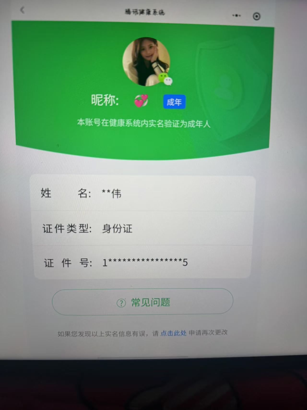 HPKG328084和平精英账号详情图6