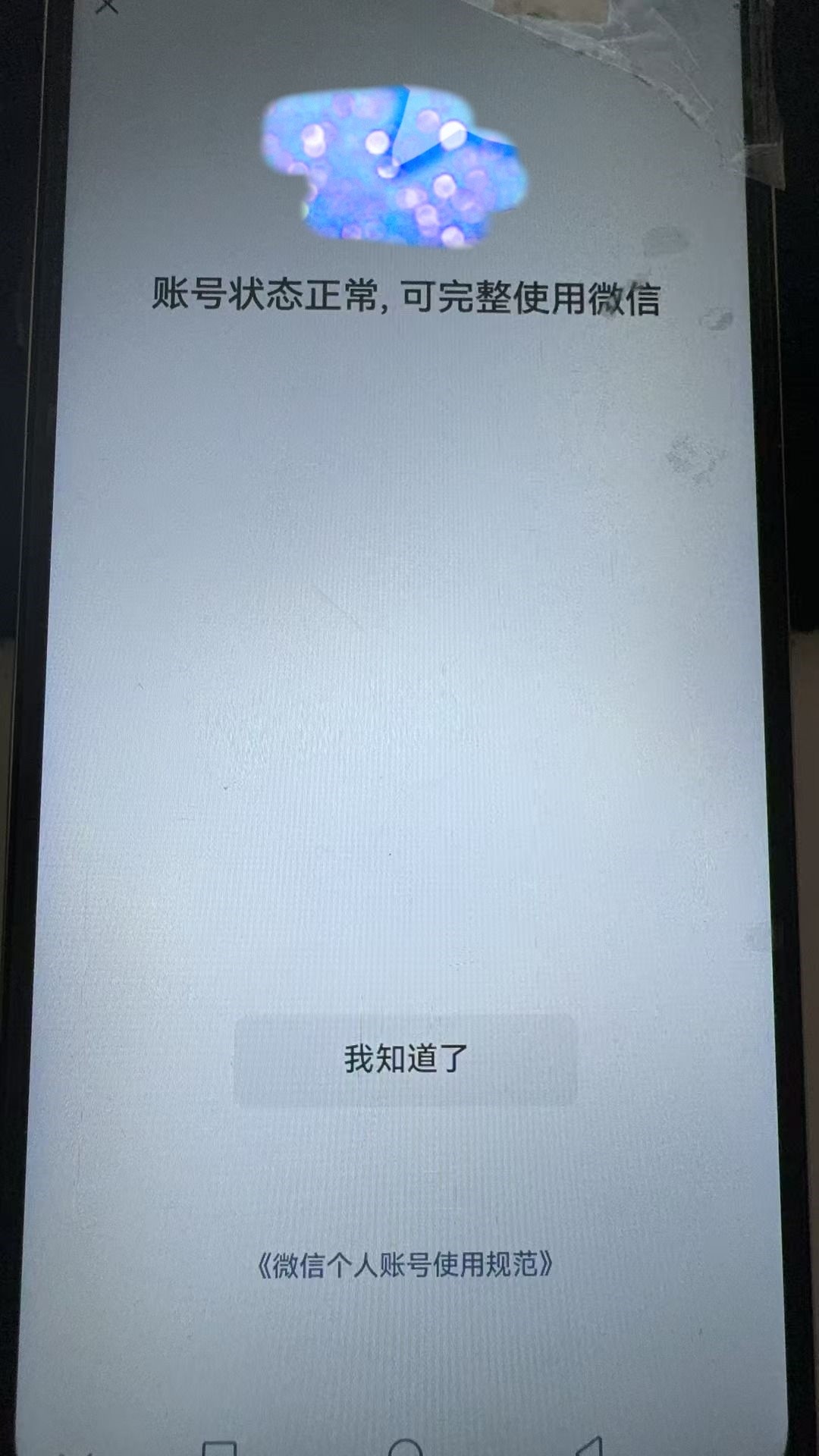 HPKG328084和平精英账号详情图8