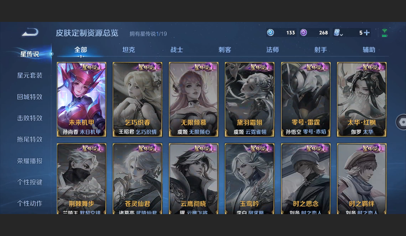 WZBSY3149217王者荣耀账号详情图5 WZBSY3149217王者荣耀账号详情图5