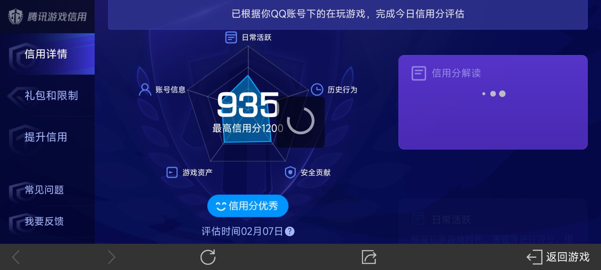 WZ03320037王者荣耀账号详情图8