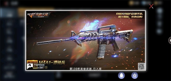 实名: 可修改 亮点: "✨M4A1-雷霆...