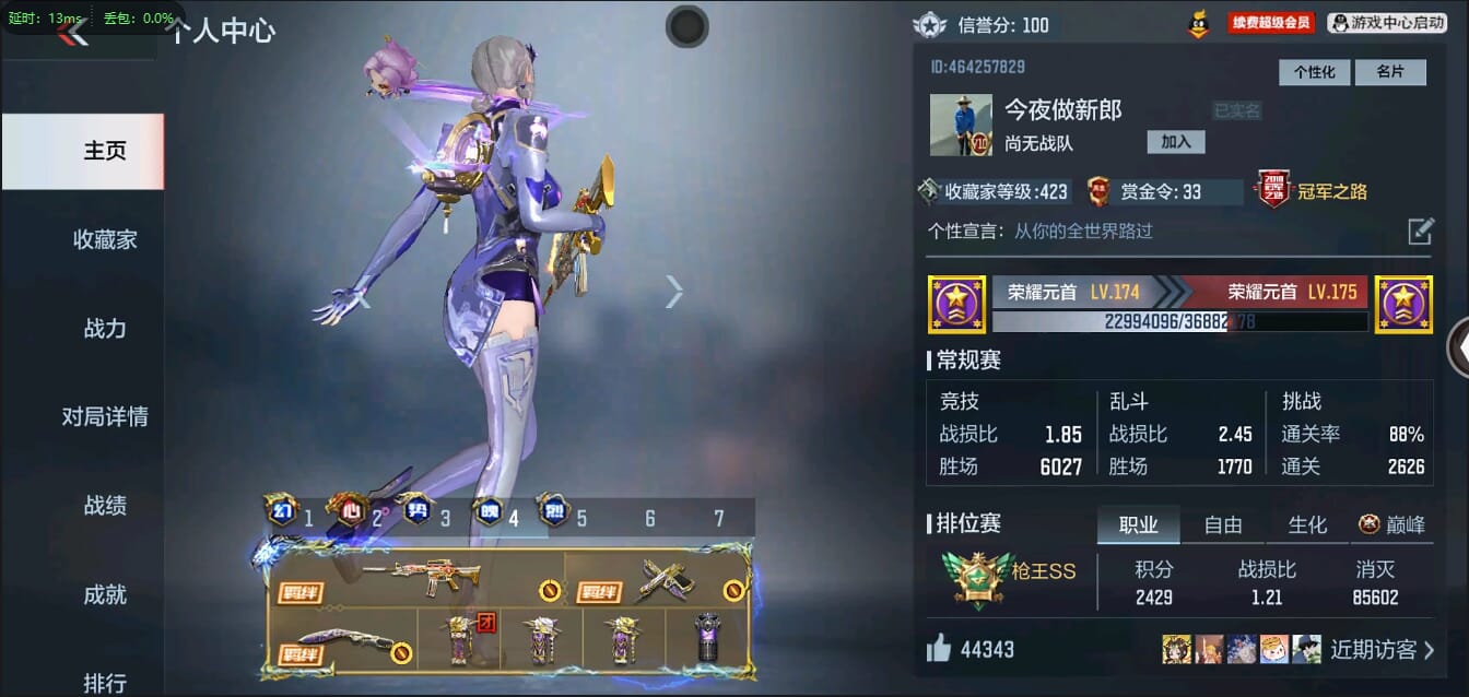 CFMQM35616枪战王者账号详情图3 CFMQM35616枪战王者账号详情图3