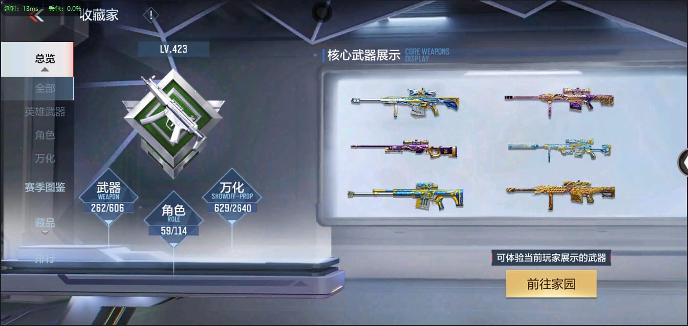 CFMQM35616枪战王者账号详情图6 CFMQM35616枪战王者账号详情图6