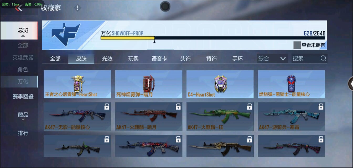 CFMQM35616枪战王者账号详情图44 CFMQM35616枪战王者账号详情图44