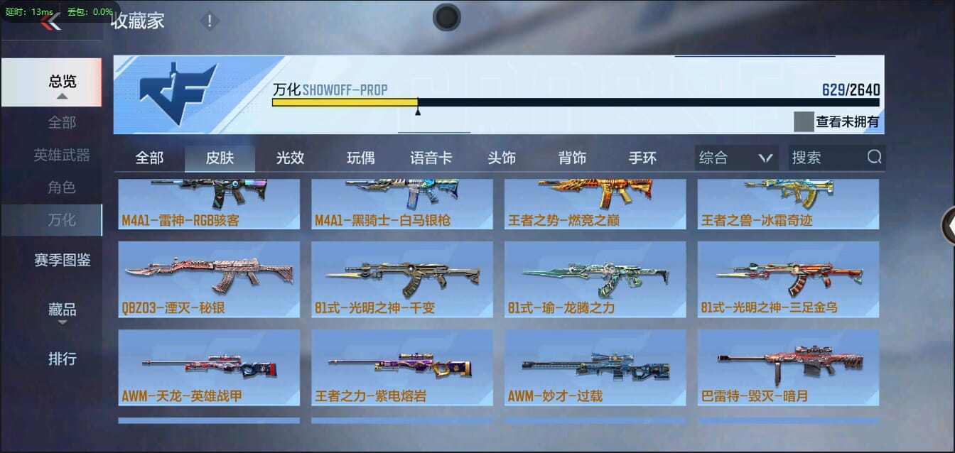 CFMQM35616枪战王者账号详情图35 CFMQM35616枪战王者账号详情图35