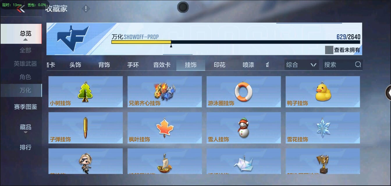 CFMQM35616枪战王者账号详情图51 CFMQM35616枪战王者账号详情图51