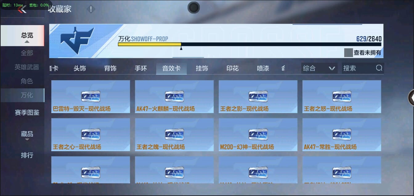 CFMQM35616枪战王者账号详情图50 CFMQM35616枪战王者账号详情图50