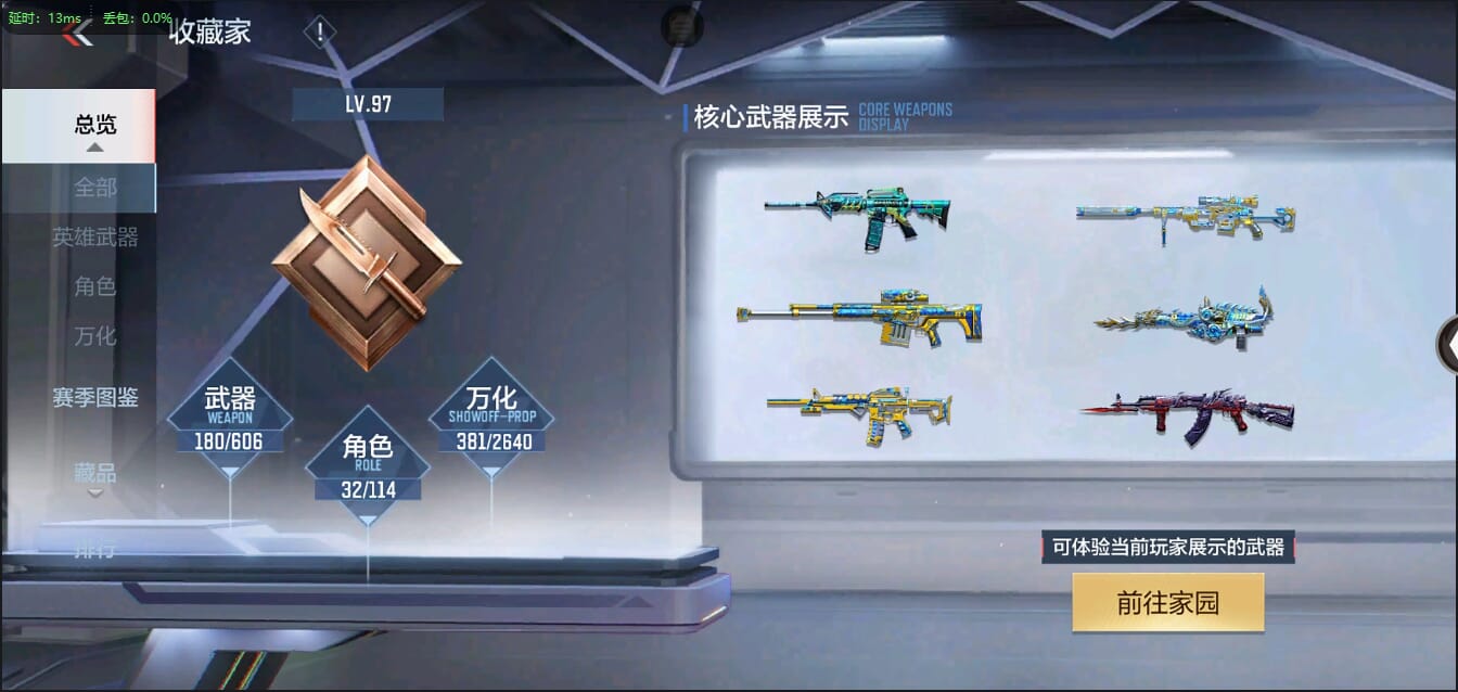 CFMQM334171枪战王者账号详情图6
