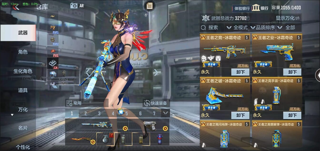 CFMQM334171枪战王者账号详情图7