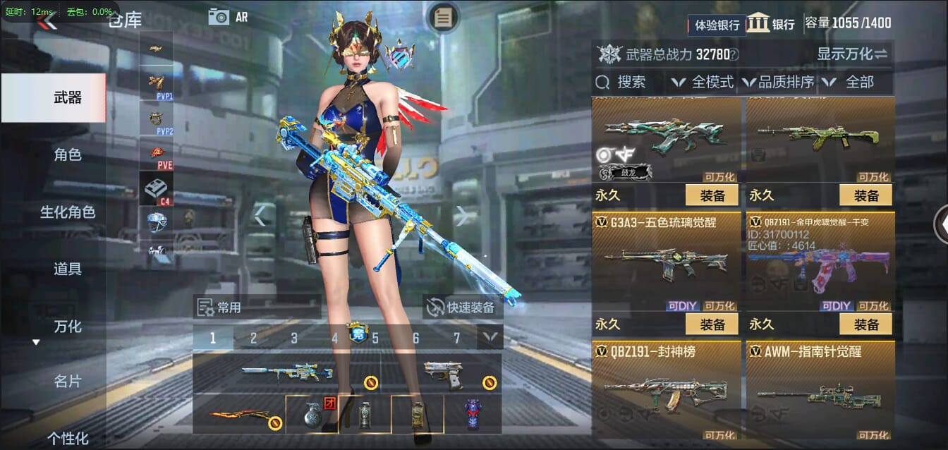 CFMQM334171枪战王者账号详情图17