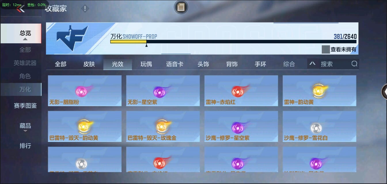 CFMQM334171枪战王者账号详情图30