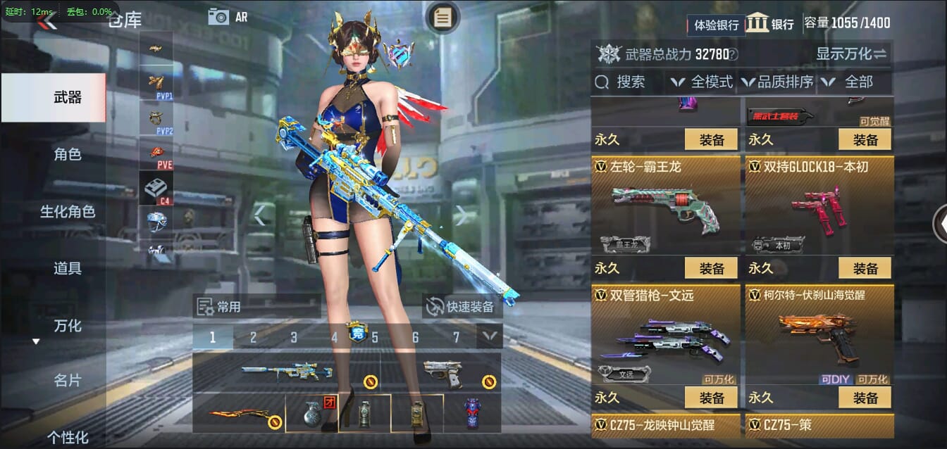 CFMQM334171枪战王者账号详情图44