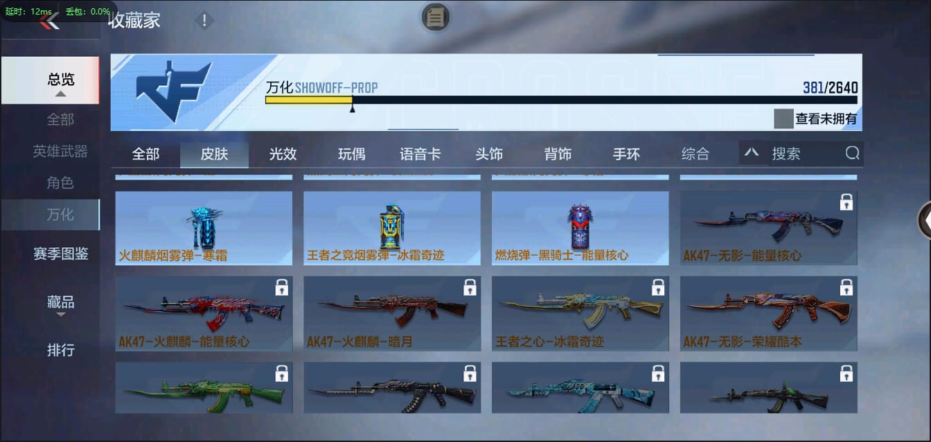 CFMQM334171枪战王者账号详情图31