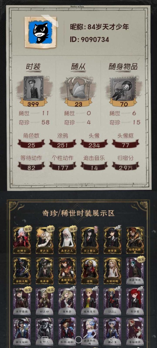 yyrg03 第五人格安官 11金58紫红...