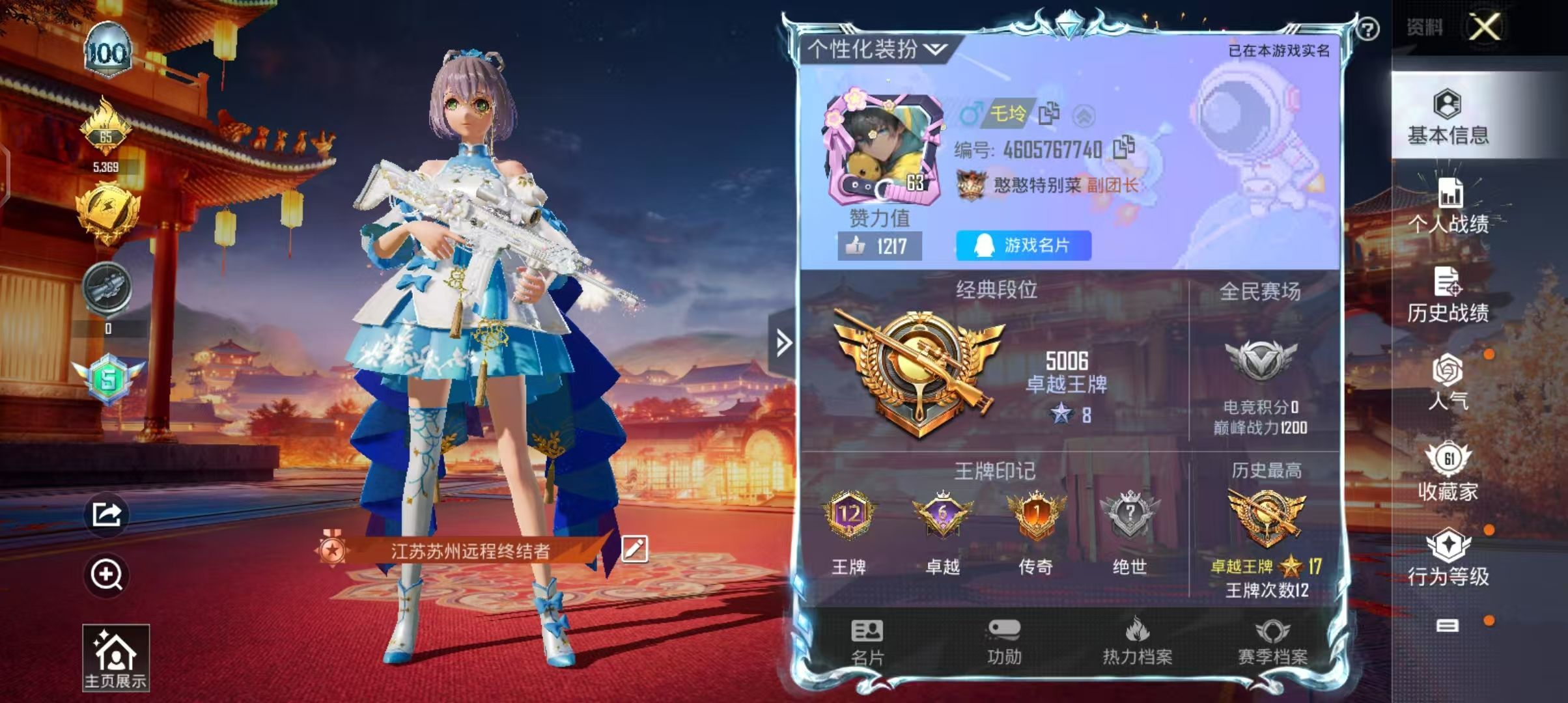 HPKG328826和平精英账号详情图4