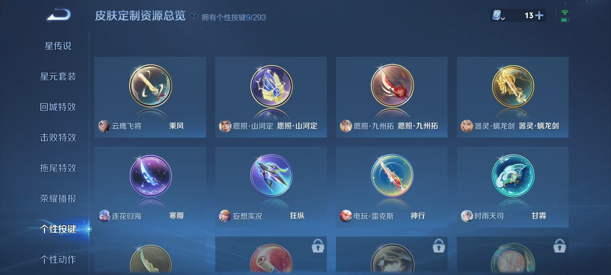 WZKG320497王者荣耀账号详情图11