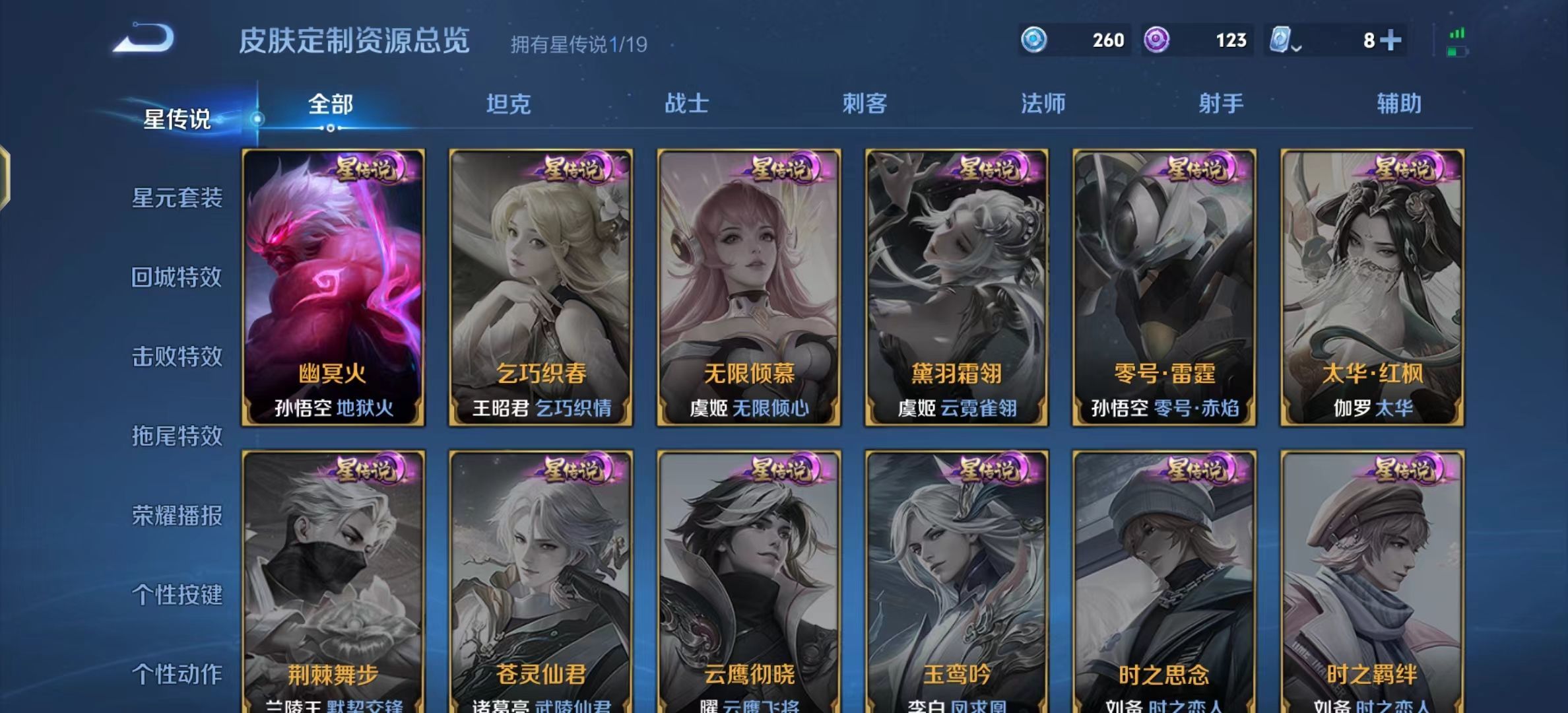 WZKG324905王者荣耀账号详情图5 WZKG324905王者荣耀账号详情图5